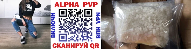Alpha-PVP кристаллы  Хабаровск 