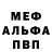 МДМА кристаллы GoodboyfromHELL