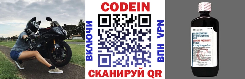 Кодеиновый сироп Lean Purple Drank Хабаровск