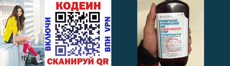Codein напиток Lean (лин)  blacksprut как зайти  Хабаровск  купить наркотик 
