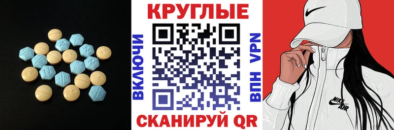 ЭКСТАЗИ 280мг  кракен зеркало  Хабаровск 