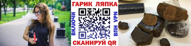 ГАШ ice o lator  Хабаровск 