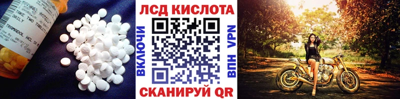 Лсд 25 экстази кислота  цена   мориарти какой сайт  Хабаровск 