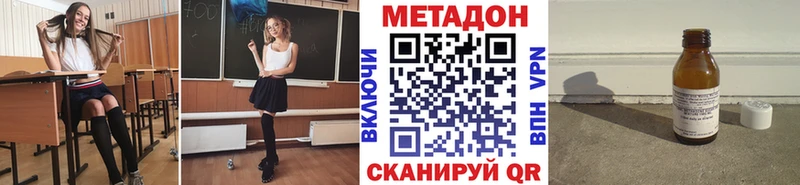 МЕТАДОН VHQ  купить наркоту  Хабаровск 
