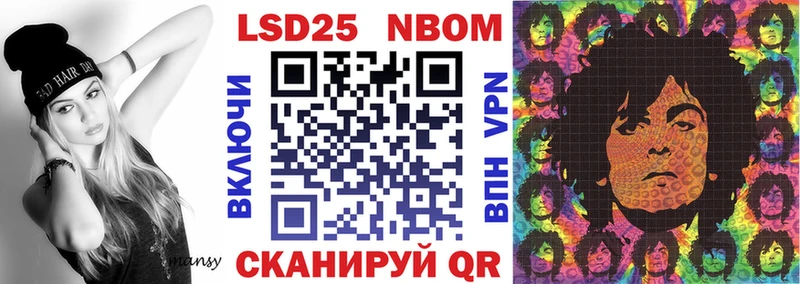 Марки 25I-NBOMe 1500мкг  Хабаровск 